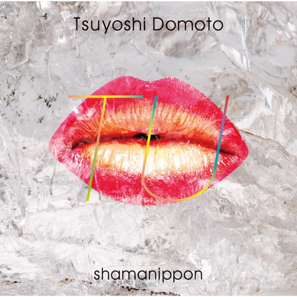 TU (Complete Edition) - 堂本剛のアルバム - Apple Music