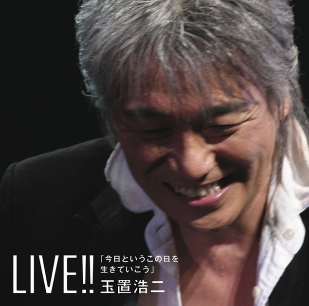 KOJI TAMAKI '07 LIVE ☆惑星☆ - 玉置浩二のアルバム - Apple Music