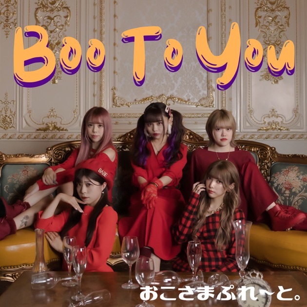 ピンクエントロピー - Single - おこさまぷれーと。のアルバム - Apple