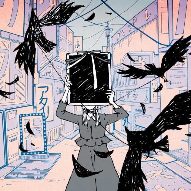 彼は天井から見ている - こんにちは谷田さんのアルバム - Apple Music