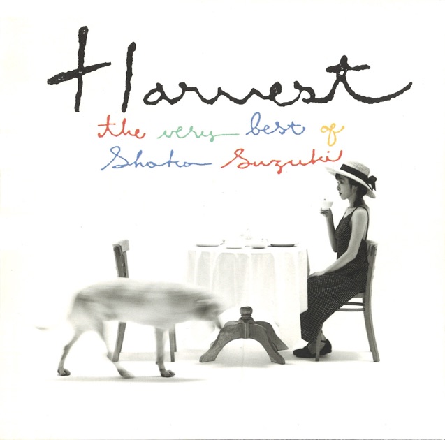 SWEET SERENITY - 鈴木 祥子のアルバム - Apple Music