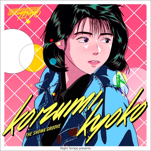 KOIZUMI IN THE HOUSE - 小泉今日子のアルバム - Apple Music