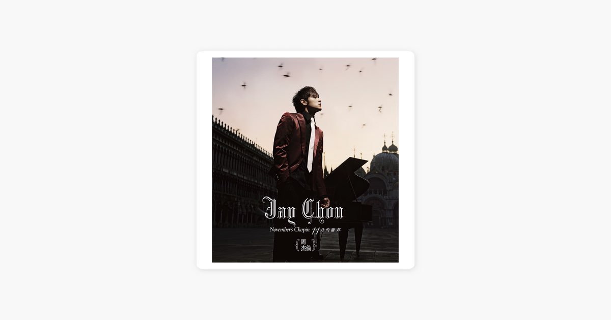 November's Chopin - Album by Jay Chou - Apple Music