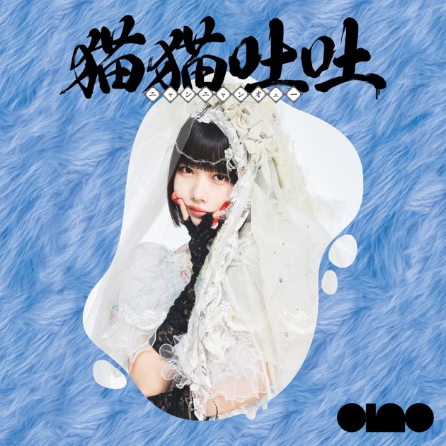 DON't COMMIT SUICIDE - EP - I'sのアルバム - Apple Music