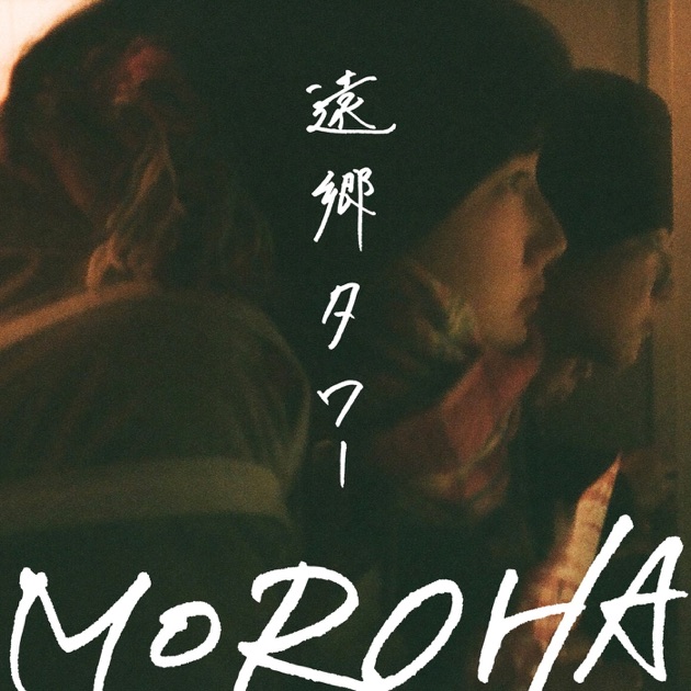 MOROHA IV - Album by MOROHA - Apple Music