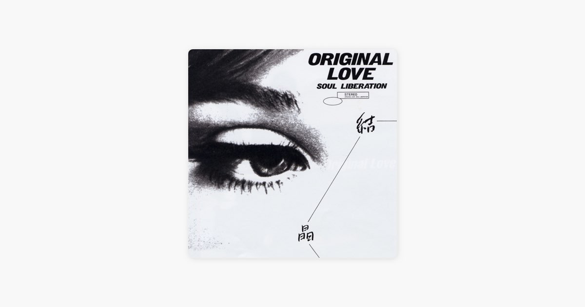 邦楽 ORIGINAL LOVE SOUL LIBERATION 邦楽 ORIGINAL LOVE SOUL