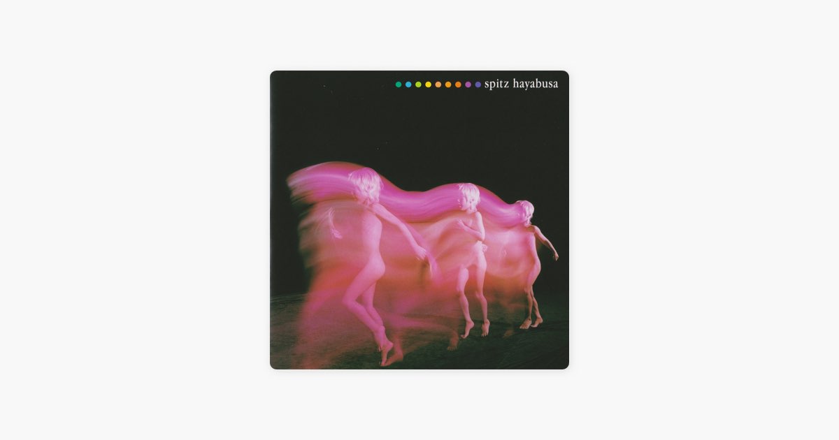 ハヤブサ - スピッツのアルバム - Apple Music