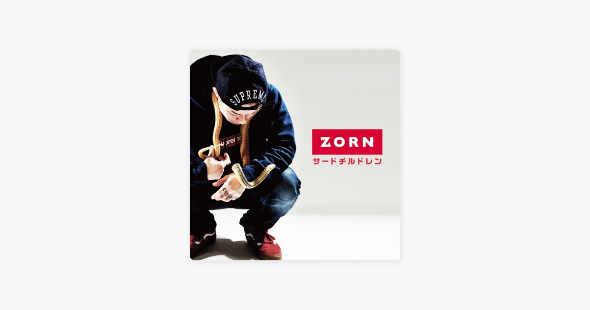 Japanese Hiphop 不適合者 - ZORNの曲 - Apple Music