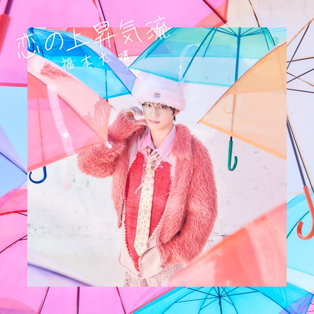 ROCK TO YOU - 横山 裕のアルバム - Apple Music