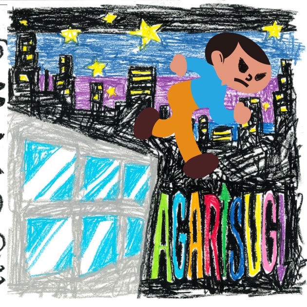 イカれた男 - 剣 桃太郎のアルバム - Apple Music