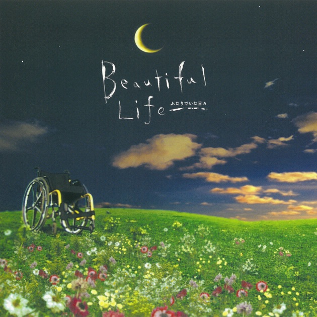 Beautiful Life ~Futarideita Hibi~ Original Soundtrack - Album by