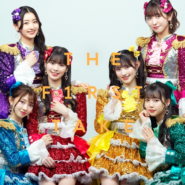 最上級にかわいいの! - From THE FIRST TAKE - Single - 超ときめき