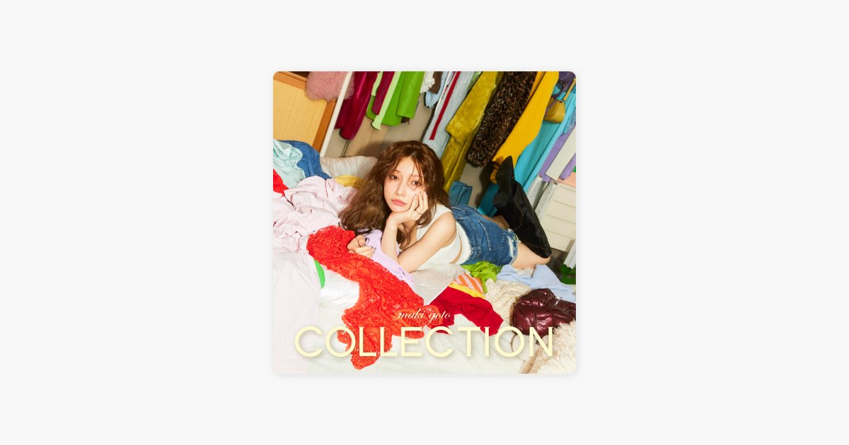 COLLECTION - 後藤真希のアルバム - Apple Music
