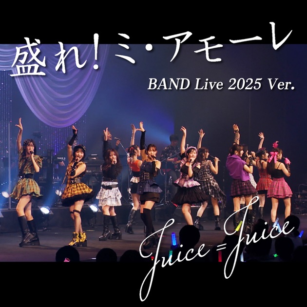 First Squeeze! - Juice=Juiceのアルバム - Apple Music