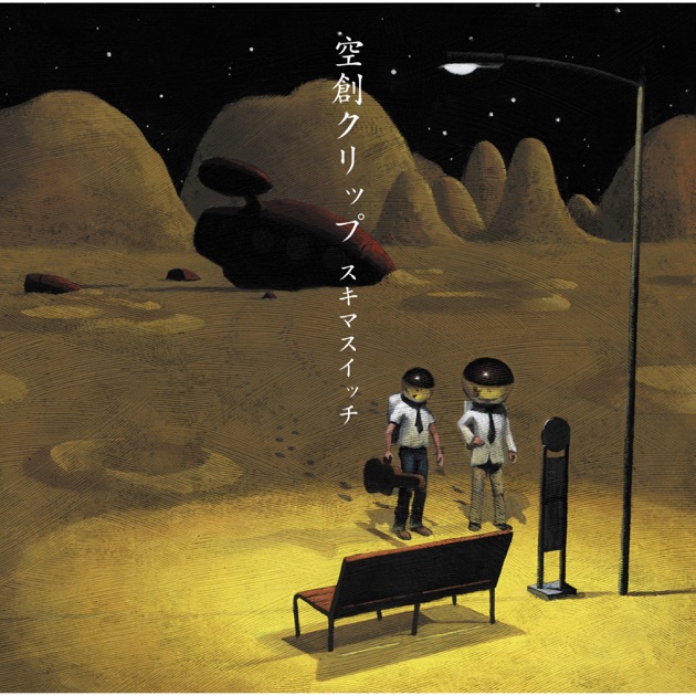 劇場版 優しいスピッツ a secret session in Obihiro - スピッツの