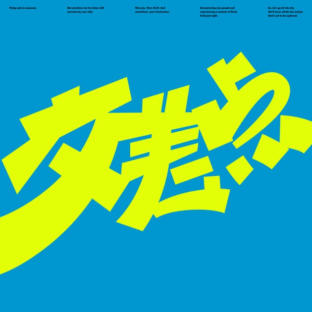 FANTASY CLUB - tofubeatsのアルバム - Apple Music