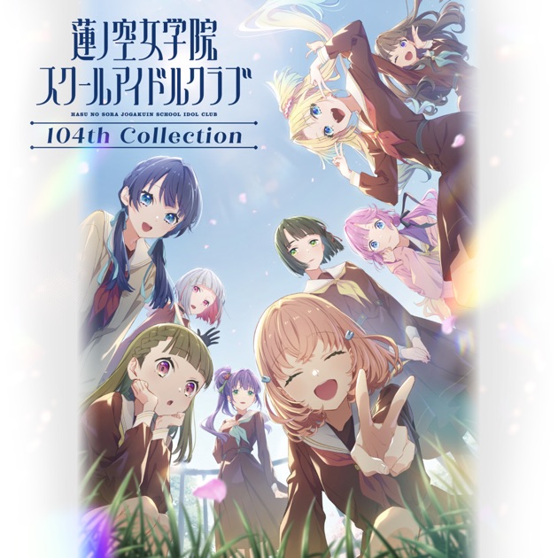 蓮ノ空女学院スクールアイドルクラブ 104th Collection - 蓮ノ空女学院