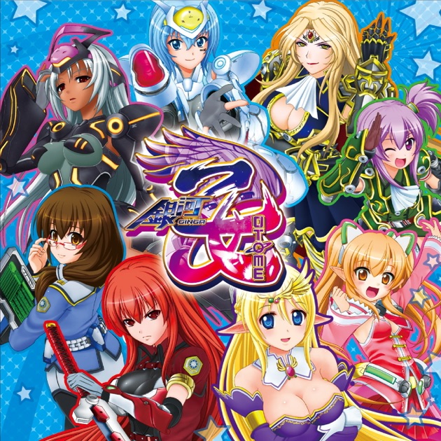 CR銀河乙女 オリジナルサウンドトラック - キュインMUSIC@HEIWAの