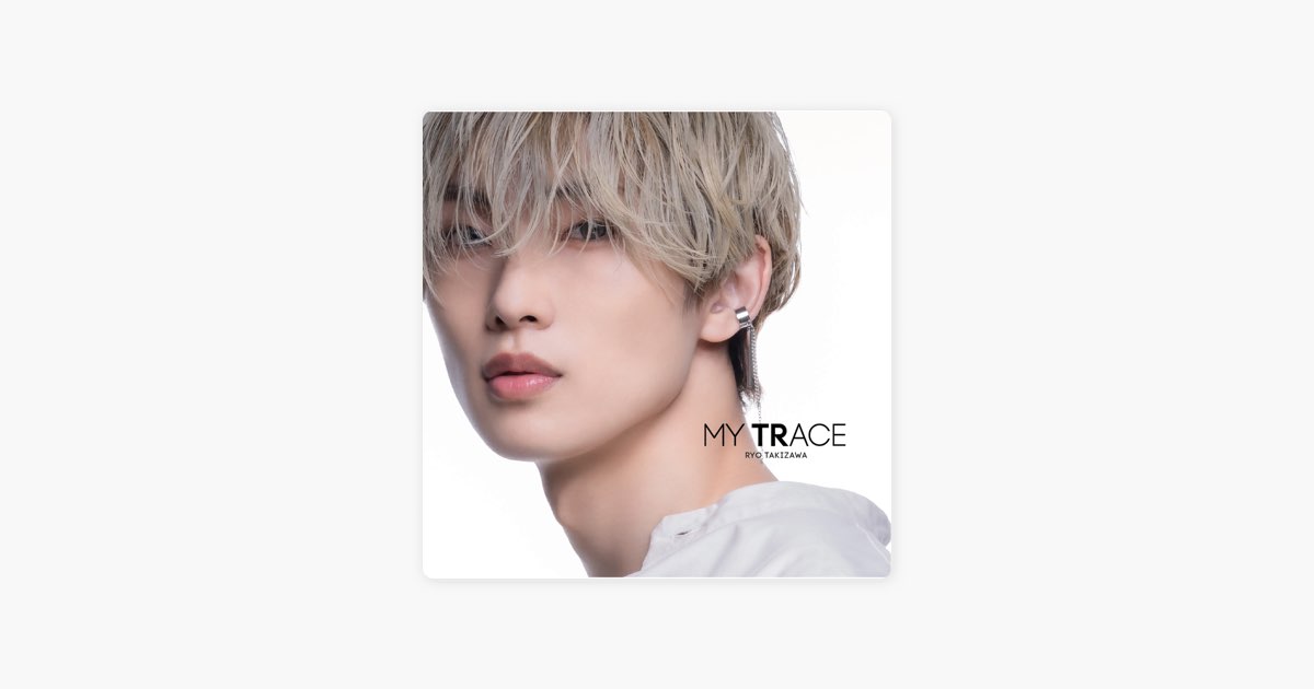 MY TRACE - 滝澤 諒のアルバム - Apple Music