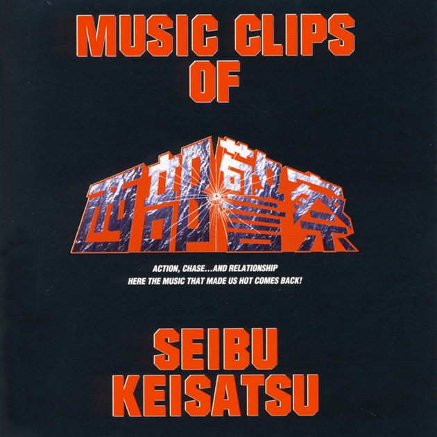 三匹が斬る! (役所広司主演作品オリジナルサウンドトラック) - 東映