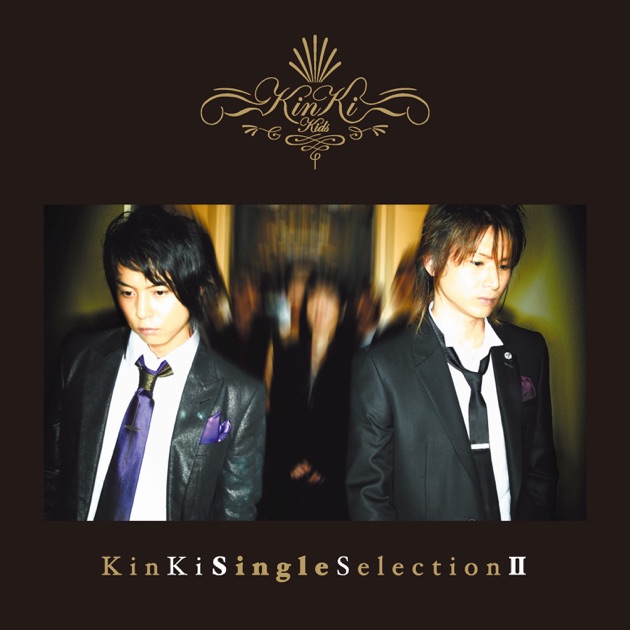 KinKi Single Selection - KinKi Kidsのアルバム - Apple Music