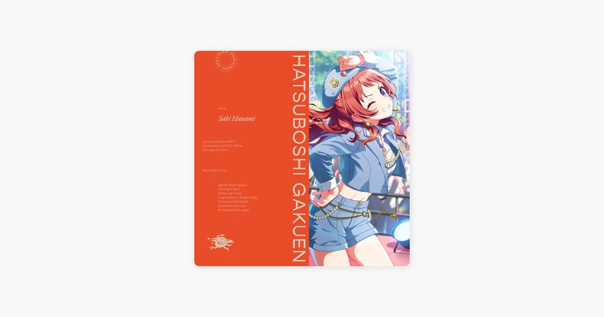Boom Boom Pow - Single - 初星学園 & 花海咲季のアルバム - Apple Music