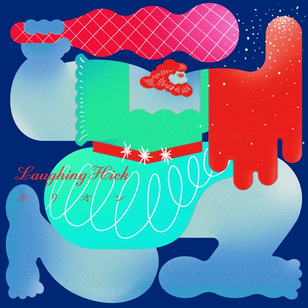 DOPAMINE - Laughing Hickのアルバム - Apple Music