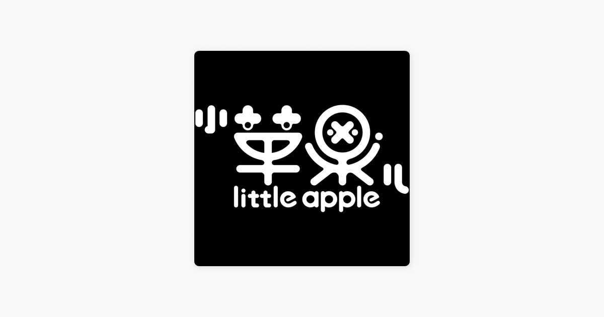 Little Apple - Single - Album by Chopsticks Brothers - Apple Music