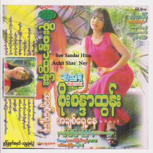 Soe Sandar Tun - Apple Music