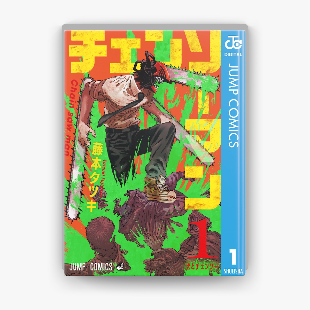 藤本タツキの「チェンソーマン 1」をApple Booksで