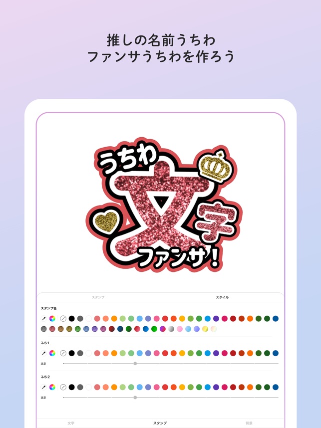 セミオーダー・旗】連結文字パネル ネームボード ファンサ うちわ 文字