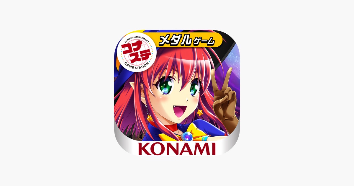 コナステ マジカルハロウィン Trick or Treat！アプリ - App Store