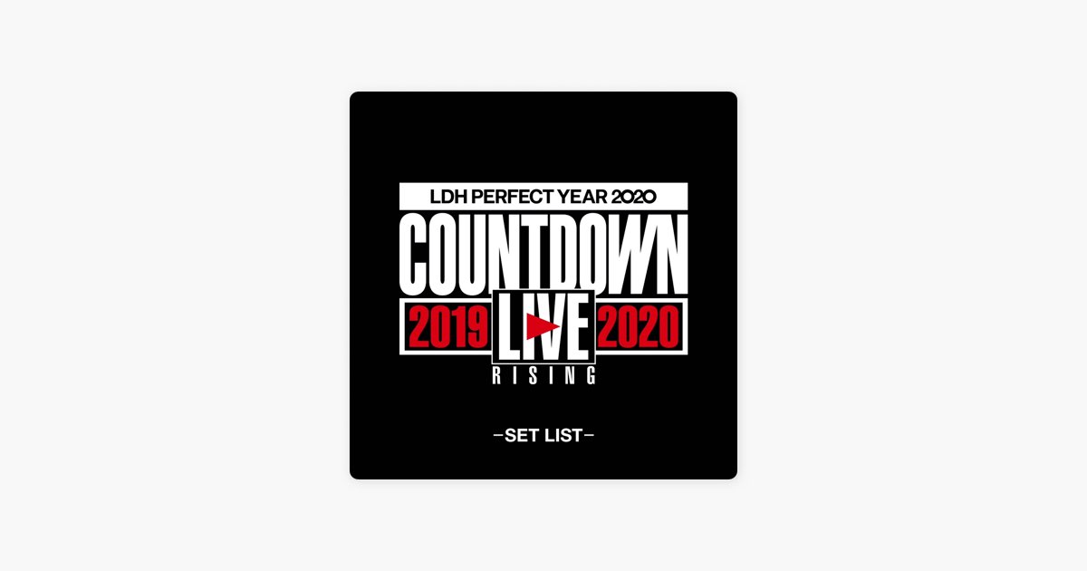 EXILE TRIBEのLDH PERFECT YEAR 2020 COUNTDOWN LIVE 2019▷2020