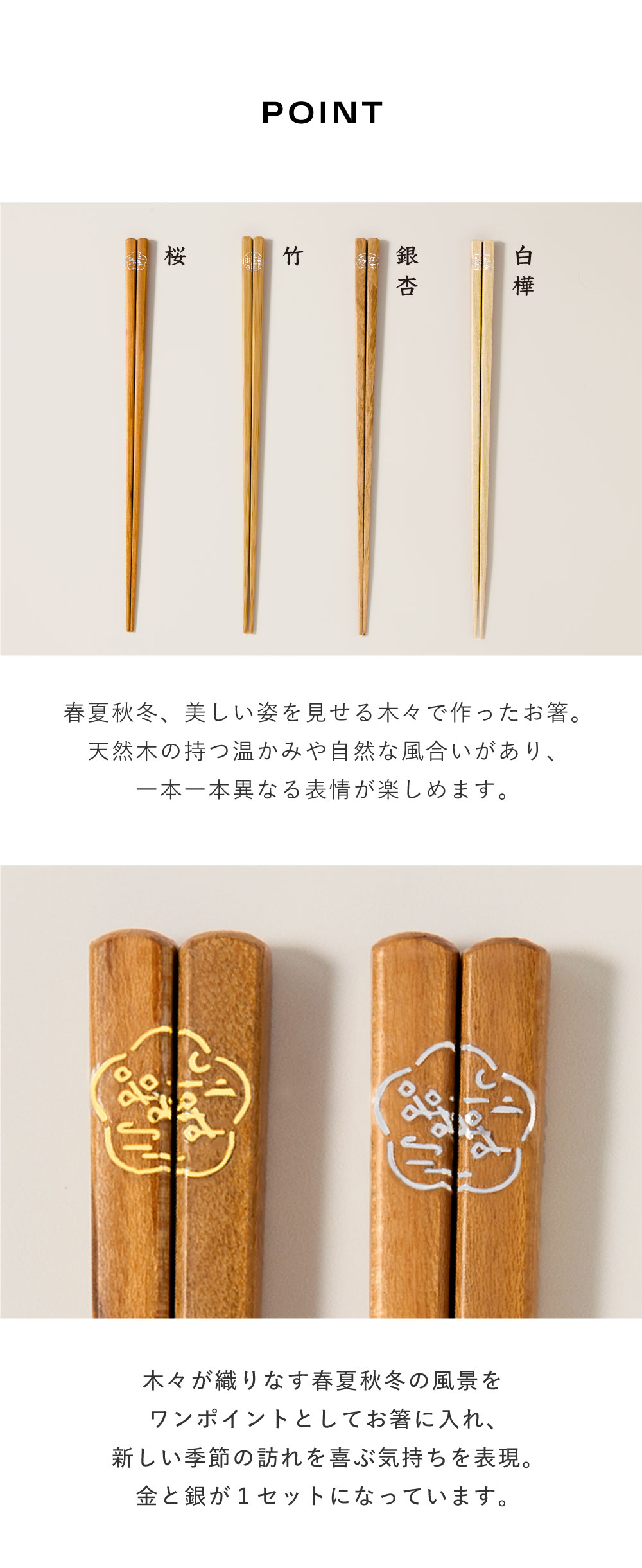 四季木膳 2膳セット お箸 L-GSKM-2S｜いろはショップオンライン