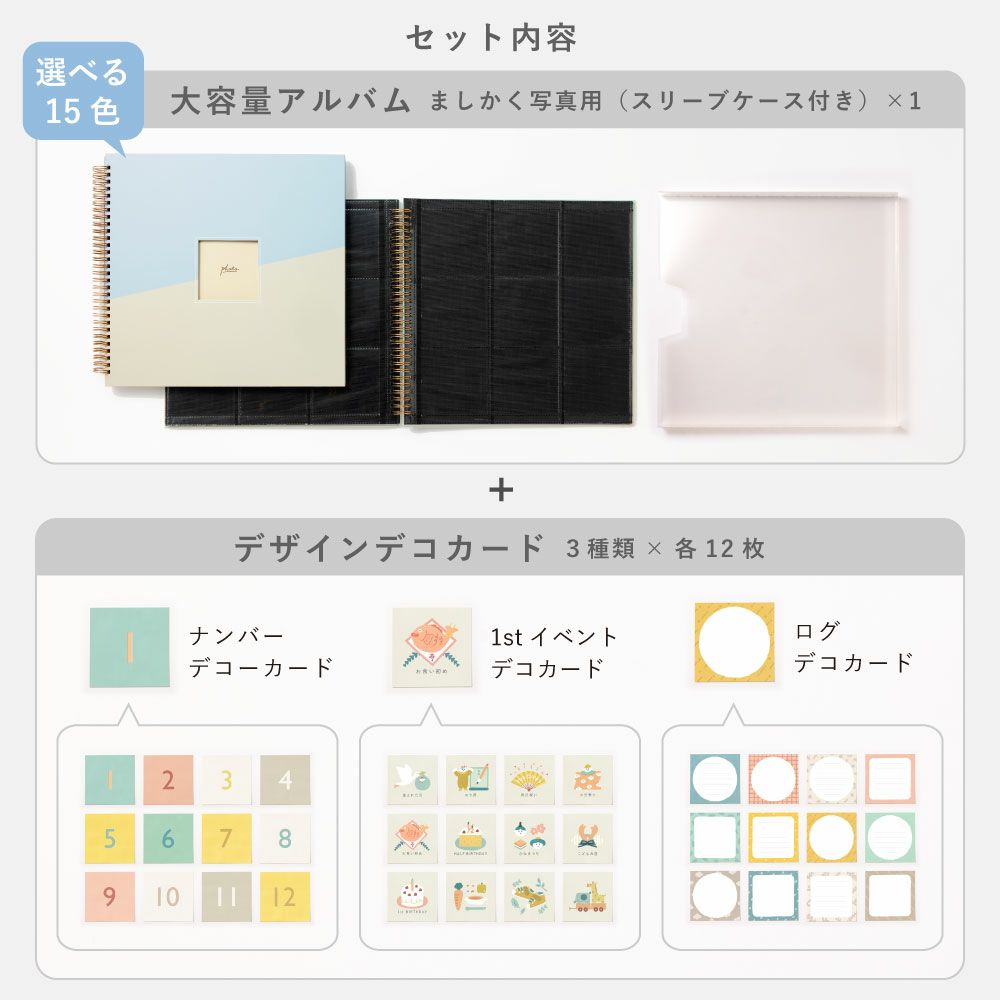 大容量アルバム 1stイベントセット ましかくアルバム 大容量 フォト