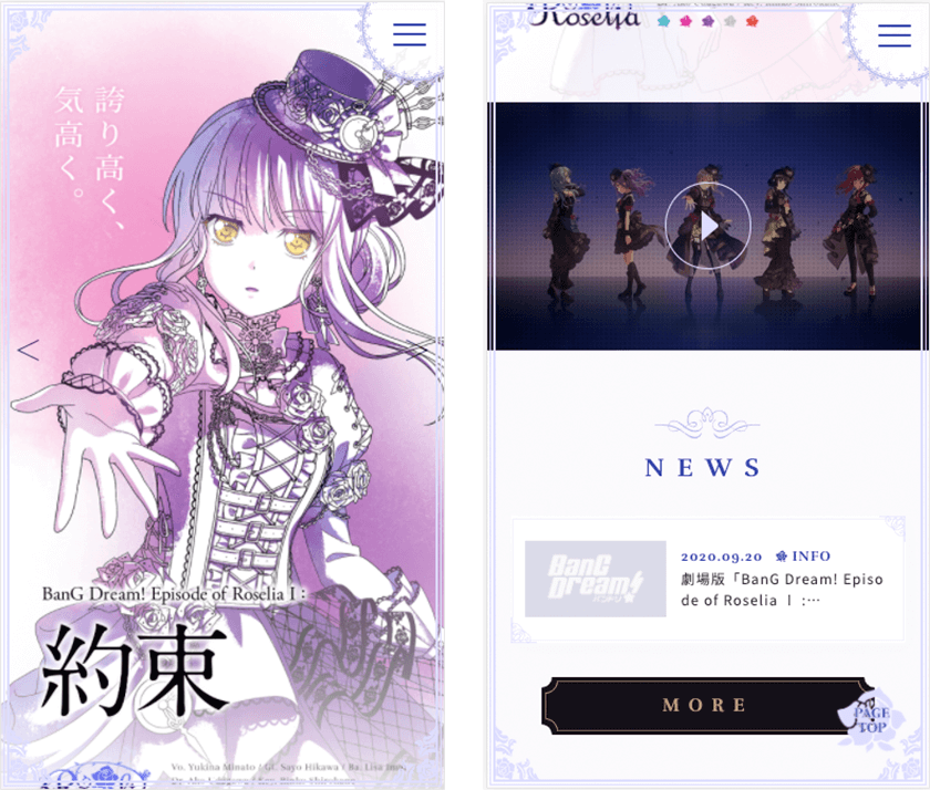 劇場版「BanG Dream! Episode of Roselia Ⅰ : 約束」公式サイト