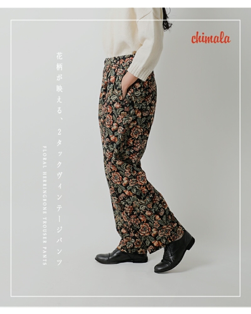 chimala チマラ フローラル ヘリンボーン トラウザー パンツ cs40