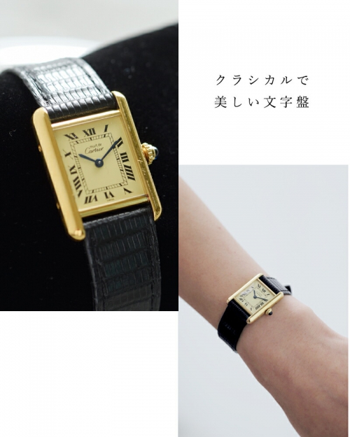 Vintage】Cartier カルティエ “TANK” タンク 1970sヴィンテージ