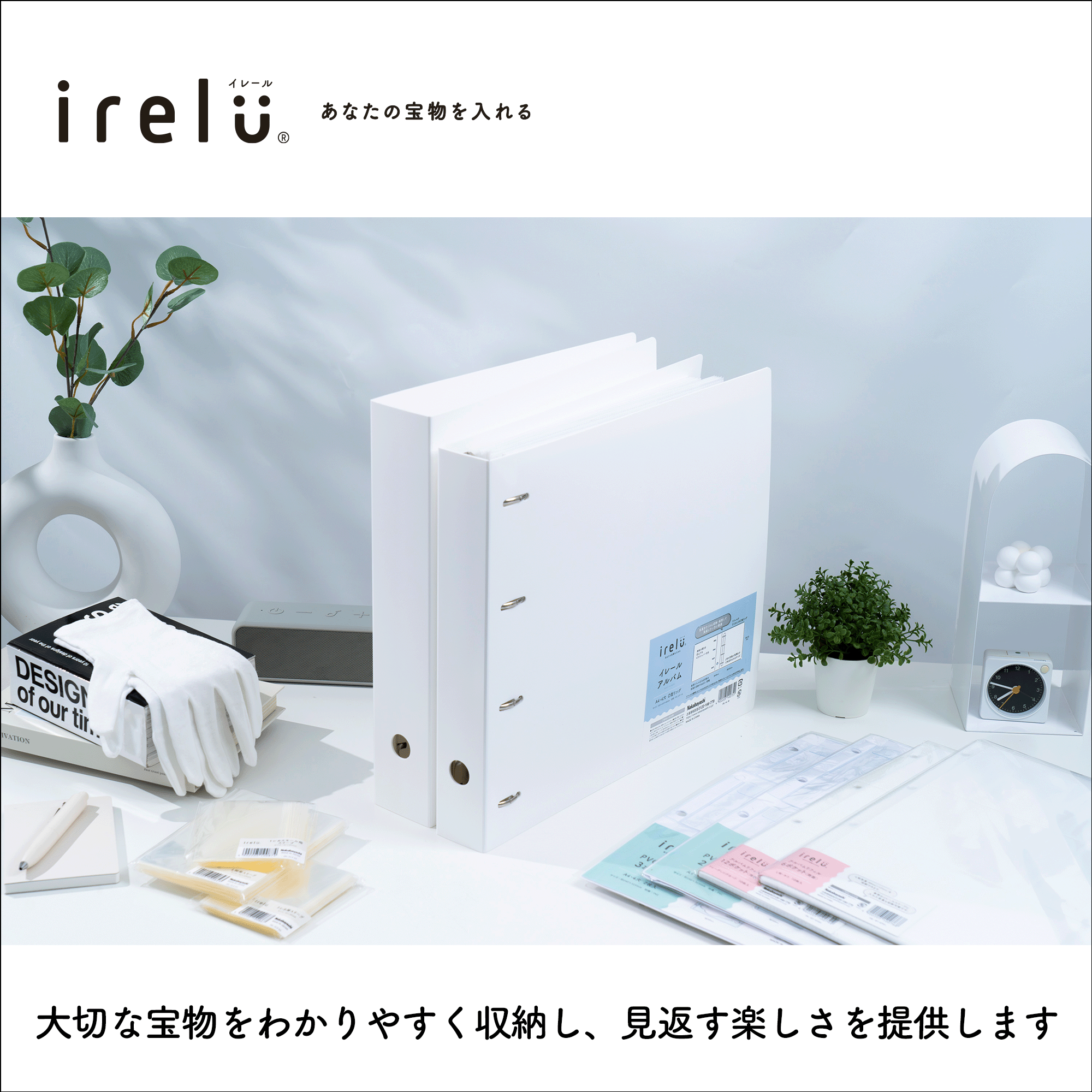 ましかくフォトやコースターを見開き18枚収納「イレール アルバム