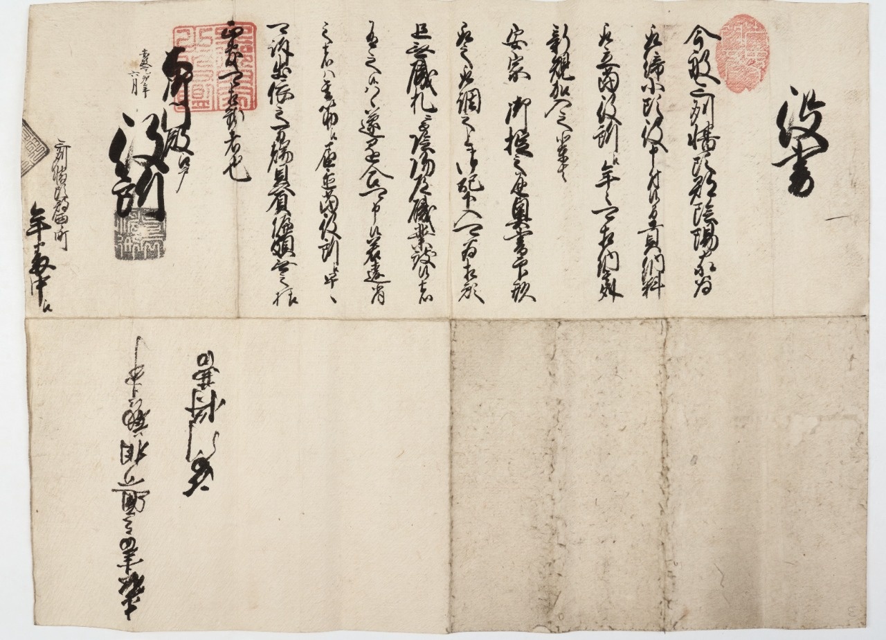 国重要無形民俗文化財指定30周年記念〉言祝（ことほぐ）－西尾の三河