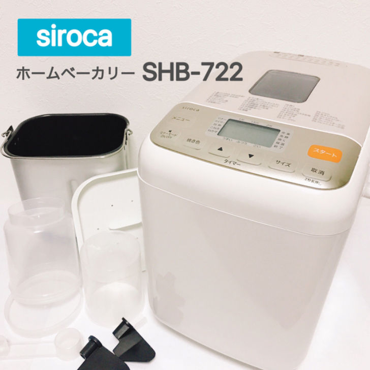 ホームベーカリー（siroca SHB-722）を修理した話。 | いわしJOURNAL