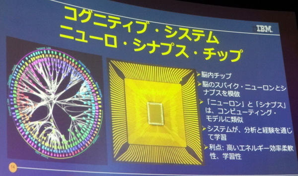 最新ITでメインフレームはさらに進化する」System/360の50周年でIBMが