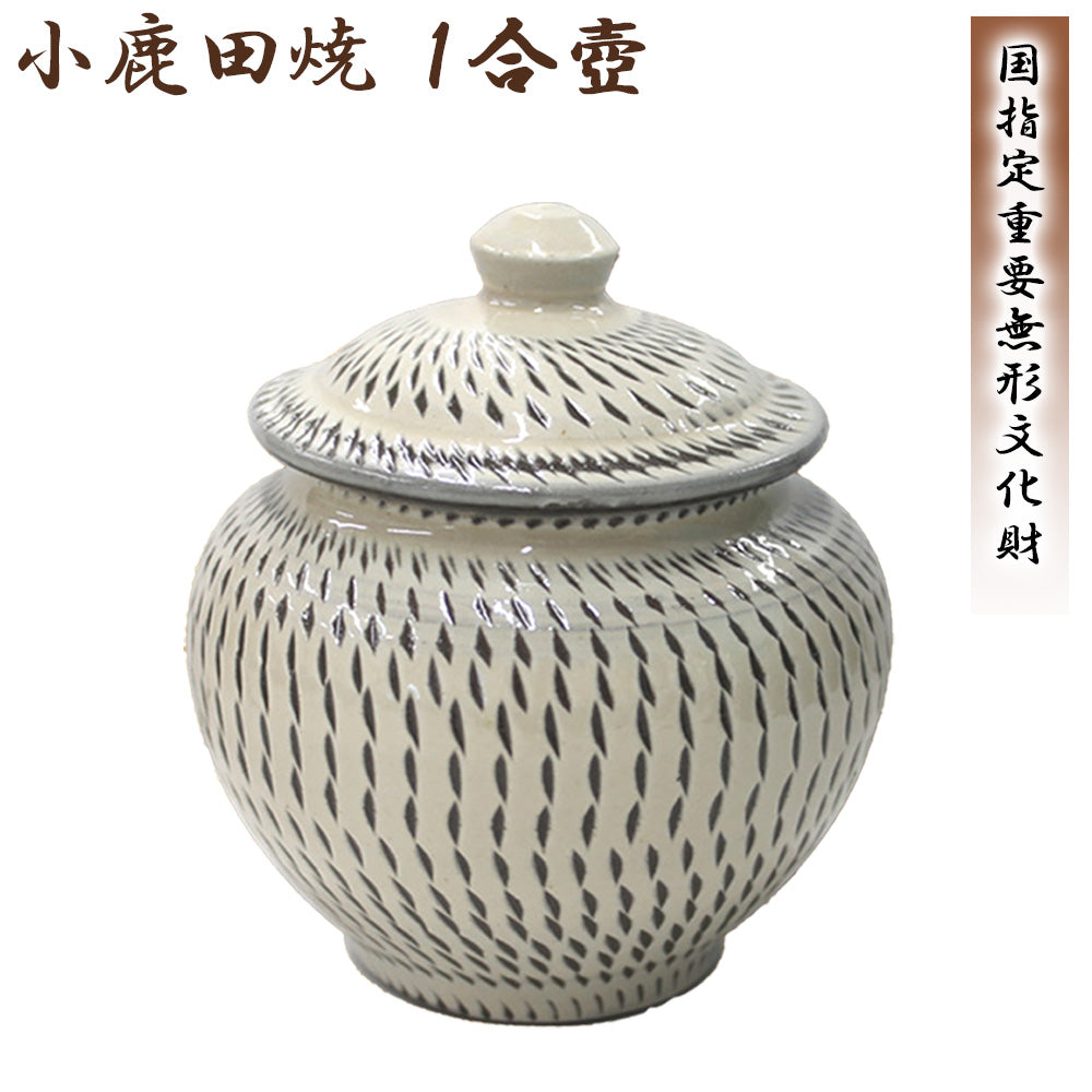 小鹿田焼 1合壺【国指定 重要無形文化財】RTD-ont – 伊藤家（ITOKE