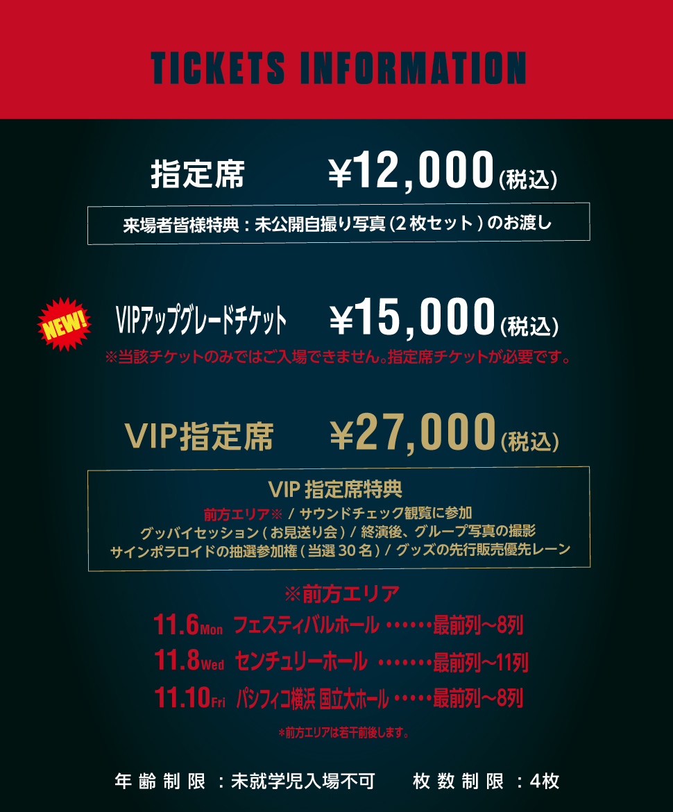 WOODZ 2023 WOODZ WORLD TOUR OO - LI in JAPAN