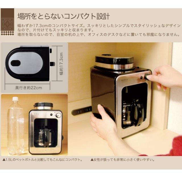 siroca/シロカ 全自動コーヒーメーカー（ガラスサーバー）STC-401