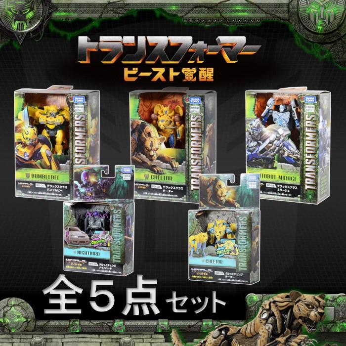 タカラトミー（TAKARA TOMY） トランスフォーマー ビースト覚醒