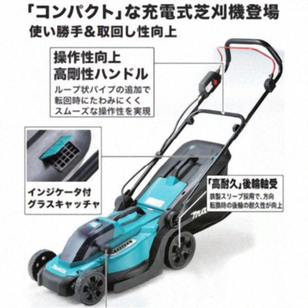 マキタ（makita） makita 18V充電式芝刈機 MLM330DRG バッテリBL1860B