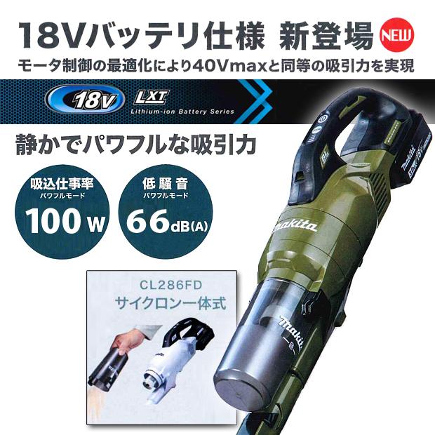 マキタ（makita） makita 18V 充電式クリーナ サイクロン一体式