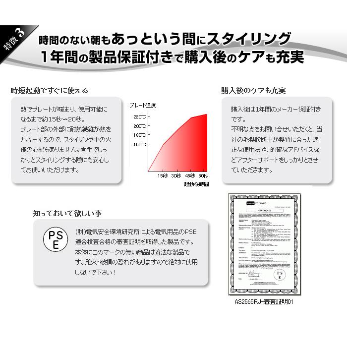 ヘアアイロン ストレート アズスタイルEX ワイド 幅広 イオン 遠赤外線