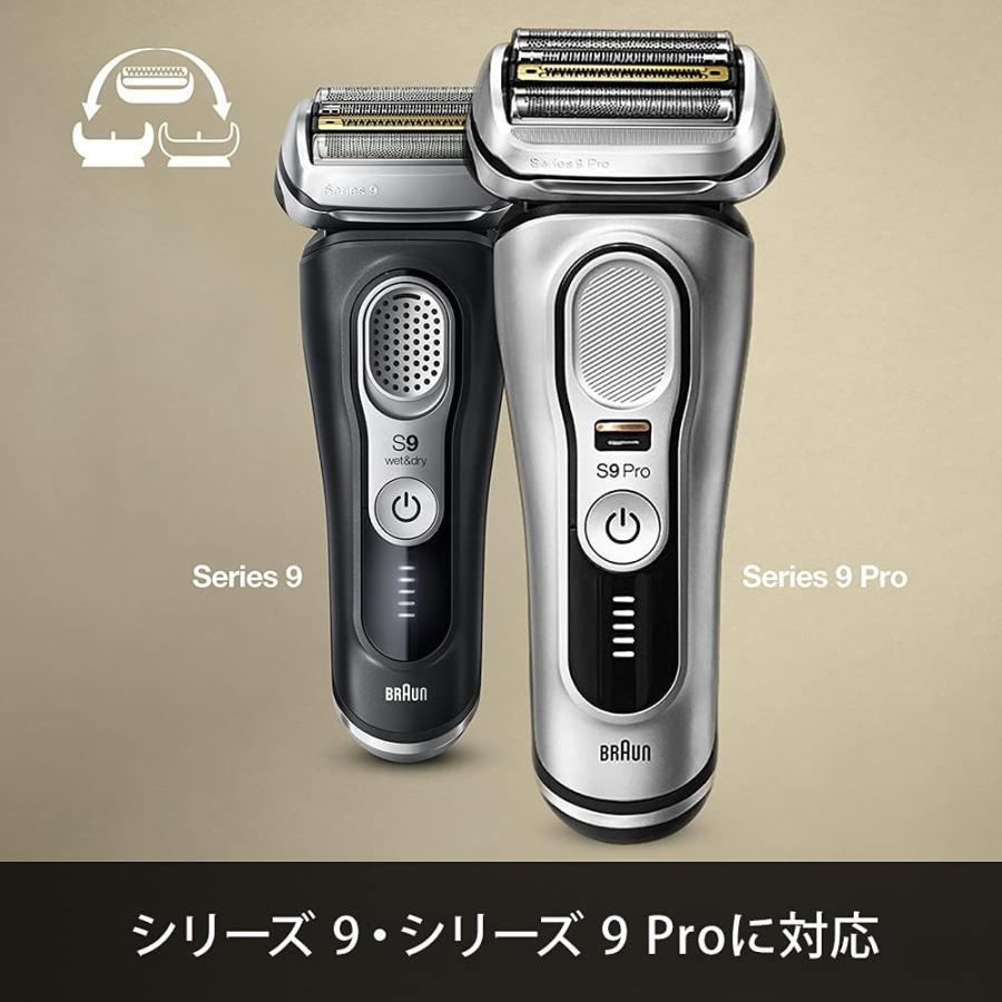 BRAUN Series 9 ブラウン シェーバー 替刃 FC94M シリーズ9 専用替刃